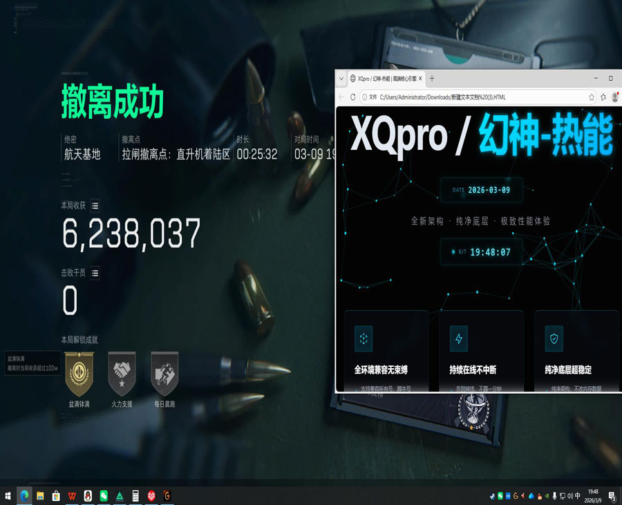 土匪流外挂三角洲软件效果