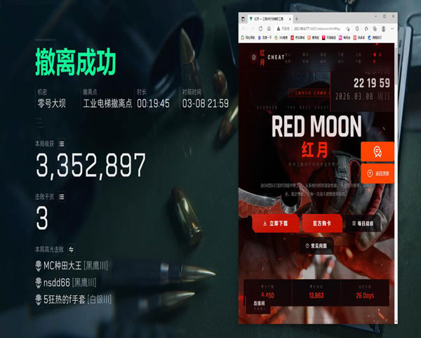 土匪流外挂三角洲透视自瞄效果